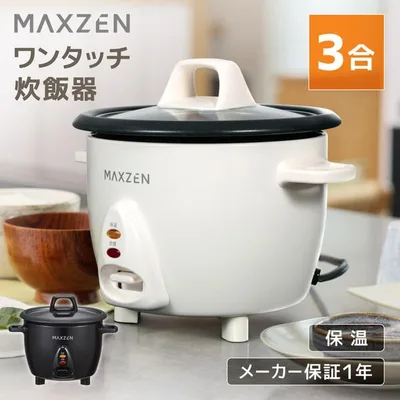 期間限定ポイント5倍! 炊飯器 3合炊き 一人暮らし用 MAXZEN MRC-TX301-WH 二人暮らし 自動保温 ミニ炊飯器 キッチン家電 炊飯ジャー ホワイト 新生活
