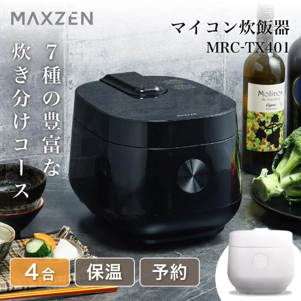 炊飯器 4合炊き 一人暮らし用 MAXZEN マイコン式 MRC-TX401-BK ブラック マイコン式炊飯器 マクスゼン 新生活