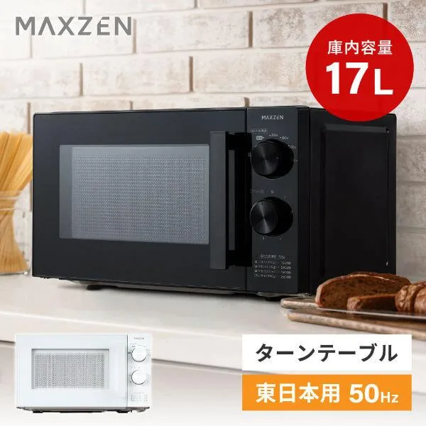 MAXZEN MJM17AGZ02-BK Black Single Function Microwave Oven (17L/For East Japan)
