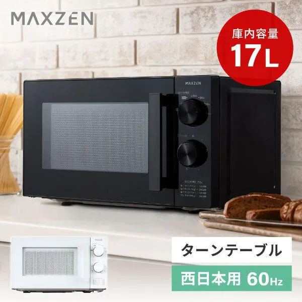 MAXZEN MJM17BGZ02-BK Black Single Function Microwave Oven (17L/For Western Japan)