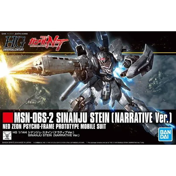 BANDAI SPIRITS HGUC シナンジュ・スタイン(ナラティブVer.) 機動戦士ガンダムNT
