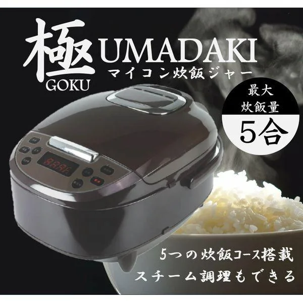 炊飯器 5合炊き 一人暮らし用 ROOMMATE 極UMADAKI マイコン式 RM-210H-BR ブラウン 炊飯 白米 早炊き 無洗米 玄米 おかゆ スチーム調理 新生活