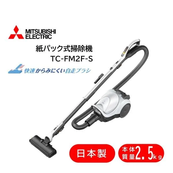 MITSUBISHI TC-FM2F-S クールシルバー Be-K 紙パック式掃除機 (自走式/コード式)