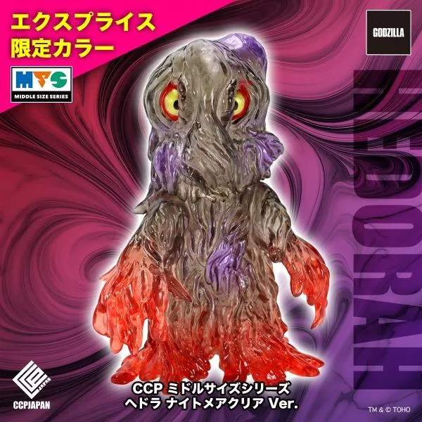 【 当店限定 】 CCPJAPAN MSS ヘドラ ナイトメアクリア Ver. 限定カラー XPRICE エクスプライス ソフビ ソフビフィギュア ミドルサイズシリーズ フィギュア