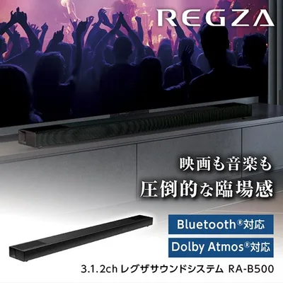 TVS REGZA RA-B500 REGZAサウンドシステム サウンドバー Dolby Atmos対応 Bluetooth対応