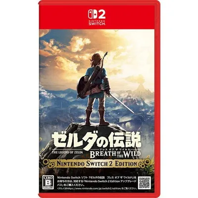 任天堂 ゼルダの伝説 ブレス オブ ザ ワイルド Nintendo Switch 2 Edition ゲームソフト