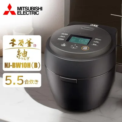 炊飯器 5.5合炊き 一人暮らし用 三菱電機 本炭釜 紬 IH NJ-BW10H-B 炭漆黒 IH炊飯器 MITSUBISHI 新生活