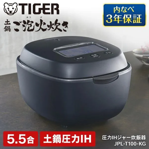 炊飯器 5.5合炊き 一人暮らし用 タイガー 炊きたて 圧力IH JPL-T100-KG エボニーブラック 土鍋ご泡火炊き 圧力IH炊飯器 TIGER 新生活