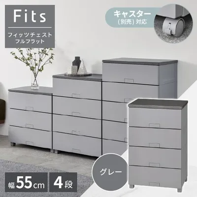 天馬(Tenma) フィッツチェスト フルフラット5504 グレー 収納ケース メーカー直送