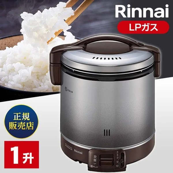 ガス炊飯器 1升炊き 10合 リンナイ こがまる RR-100FS(A)(DB)-LP ダークブラウン 炊飯器 プロパンガス用 Rinnai 新生活