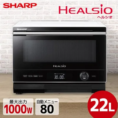 オーブンレンジ 22L シャープ ヘルシオ ウォーターオーブン AX-AJ1-W ホワイト お手入れ簡単 SHARP HEALSIO 新生活 一人暮らし