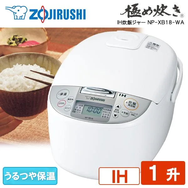 炊飯器 1升炊き 10合 象印 極め炊き IH NP-XB18-WA ホワイト IH炊飯ジャー IH炊飯器 ZOJIRUSHI 新生活