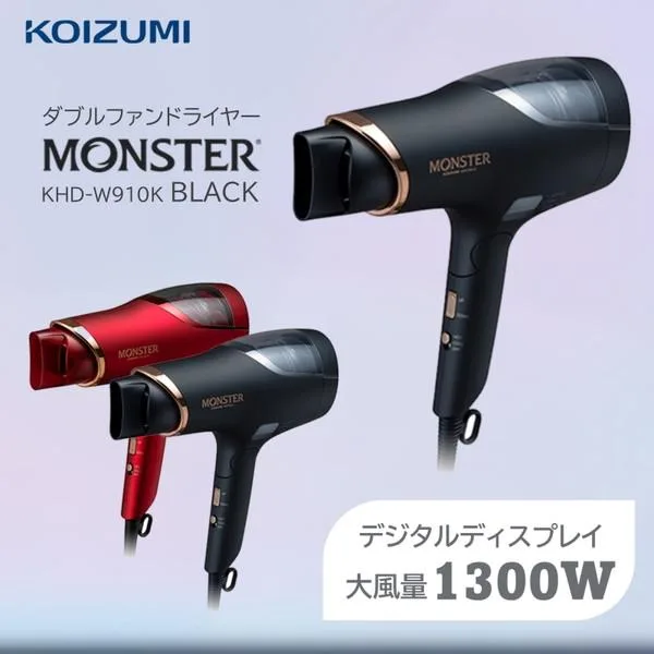 ドライヤー 速乾 大風量 コイズミ モンスター ヘアドライヤー 冷熱風 マイナスイオン KOIZUMI MONSTER KHDW910K ブラック 一人暮らし 新生活