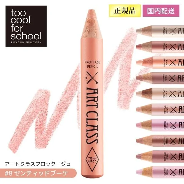 too cool for school アートクラスフロッタージュ#8 センティッドブーケ ペンシルアイシャドウ