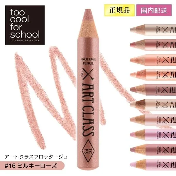 too cool for school アートクラスフロッタージュ#16 ミルキーローズ ペンシルアイシャドウ