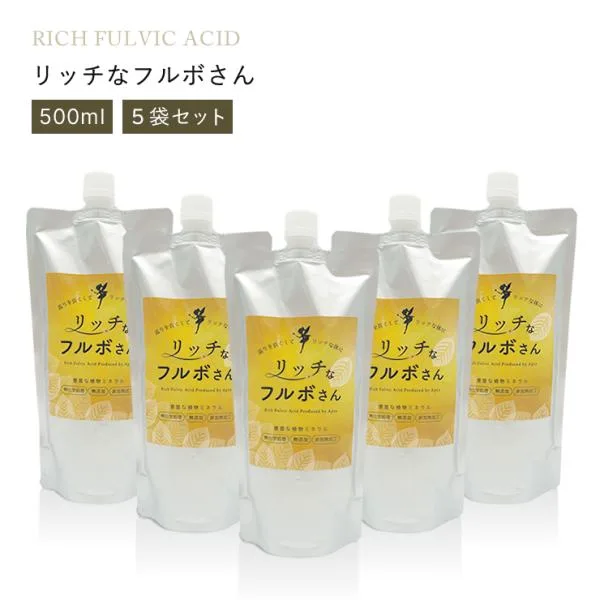リッチなフルボさん 2〜5個セット(15,000円〜33,000円)
