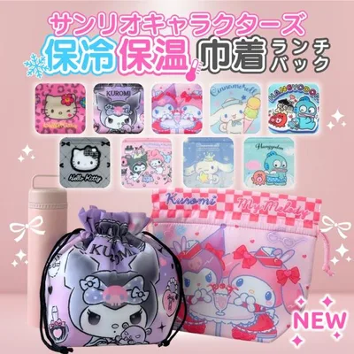 キャラクター サンリオ 保冷 ランチ巾着 折りたたみ 保冷巾着 保温 お弁当袋 ランチバッグ すみっコぐらし 子供 おしゃれ 巾着袋 お弁当