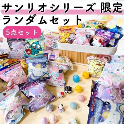 サンリオ ランダム バスボール 5点セット キャラクター 福袋 詰め合わせ お得 バスボム キッズ おもちゃ 入浴剤 男の子 女の子 お風呂
