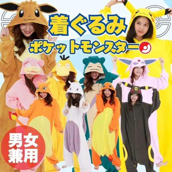 ポケモン キャラクター 着ぐるみ パジャマ 部屋着 2サイズ ポケットモンスター pokemon コスプレ 大人 男 女 男性 女性 かわいい 面白い 150 160 170 180