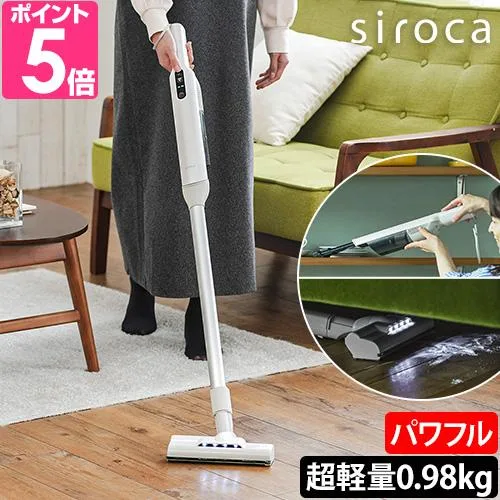 シロカ 選べる豪華特典 掃除機 2wayコードレススティッククリーナー かるピカ パワー SV-SP351 コードレス掃除機 ハンディクリーナー コードレス ハンディ 軽量