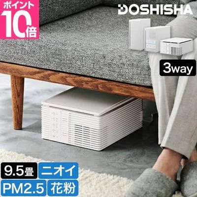 ドウシシャ 空気清浄機 薄型空気清浄機 APA-081WH ペット フィルター HEPAフィルター 小型 コンパクト スリム 卓上 9畳 消臭 脱臭 花粉 黄砂 ほこり ホコリ