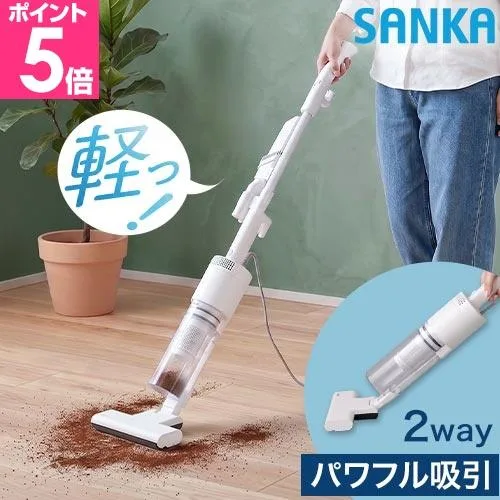 選べる豪華特典 掃除機 コード式 クリーナー 軽量 強力 サイクロン 髪の毛 ペットの毛 絡まない SANKA サンカ Stical SSC-5000 ハンディ スティック 2way