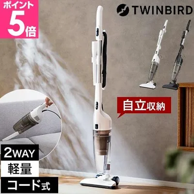 ツインバード サイクロン スティック型クリーナー TC-E123 掃除機 スティック型掃除機 スティッククリーナー ハンディクリーナー サイクロン コード式 軽量