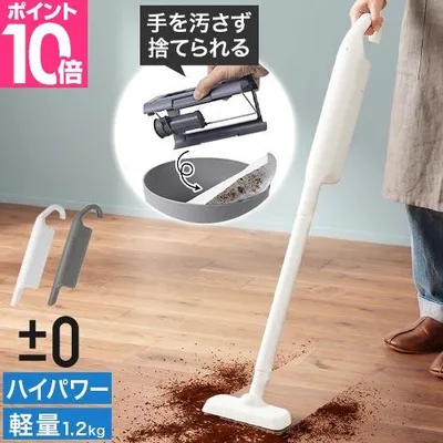 ±0 選べる豪華特典 カセット式コードレスクリーナー(紙パック付き) XJC-K211 掃除機 コードレス 軽量 プラマイゼロ 軽い 紙パック不要 スティッククリーナー