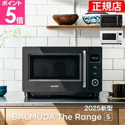 電子レンジ BALMUDA The Range S (バルミューダ ザ・レンジ S) KRN01JP 小型 コンパクト おしゃれ シンプル デザイン家電