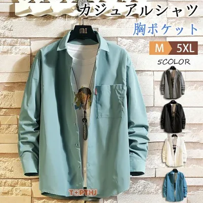 カジュアルシャツ メンズ 長袖シャツ 胸ポケット ビッグシャツ おしゃれ 大きいサイズ 4XL 5XL 通勤 春 秋 薄手 ビジネスシャツ 無地 シンプル