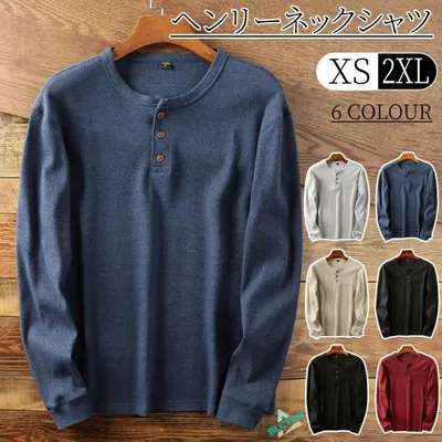 ヘンリーネックシャツ 無地 長袖 T シャツ ロン T ロンティー インナーシャツ 胸ボタン インナー Tシャツ サーマルステッチ メンズ Tシャツ カットソー インナー