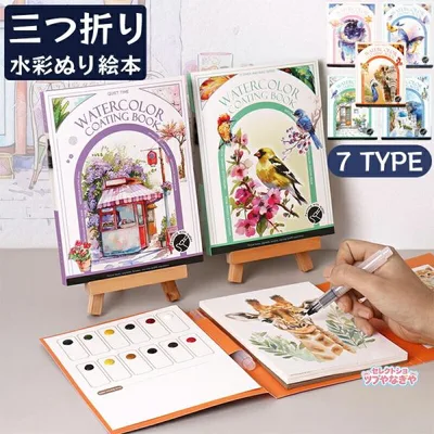 【動画あり】水彩 ぬり絵本 水彩ワークブック初心者 塗り絵本 水塗り絵 固形水彩付き 筆付き絵画練習ブック 水彩アートガイド ストレス解消クリエイティブページ