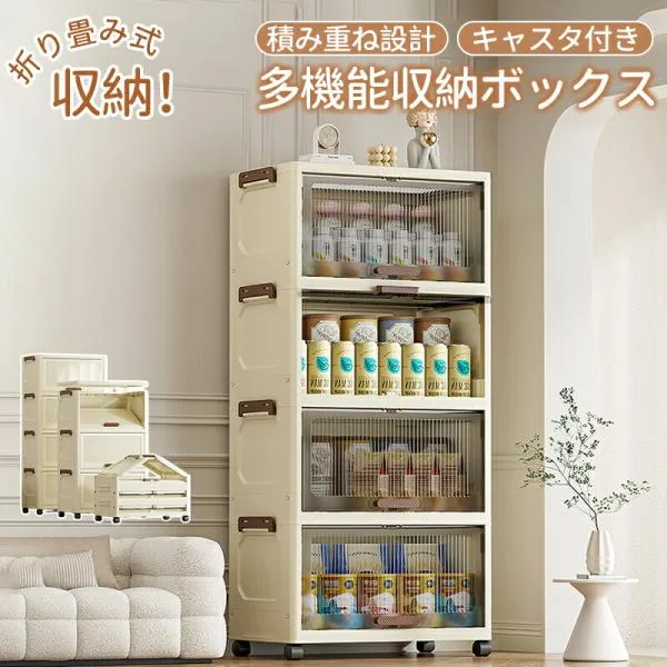 収納ボックス 折り畳み式 収納キャビネット キャスター付き 折り畳み 中身が見える 磁気吸着ロック コンテナ ボックス組立簡単 積み重ね 省スペース 高耐荷重