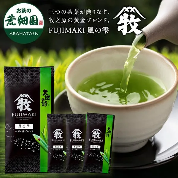 お茶 緑茶 水出し緑茶 お茶の葉 茶葉 深蒸し茶 日本茶 静岡茶 FUJIMAKI 風の雫 70g 4袋 ポイント利用 ポイント消化 爆買 ■30824