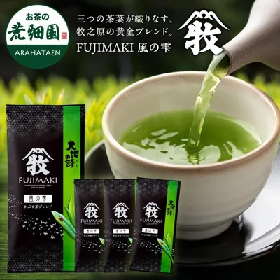 お茶 緑茶 水出し緑茶 お茶の葉 茶葉 深蒸し茶 日本茶 静岡茶 FUJIMAKI 風の雫 70g 4袋 ポイント利用 ポイント消化 爆買 ■30824