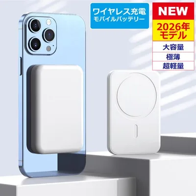 モバイルバッテリー MagSafe ワイヤレス 磁気 超軽量 薄型 小型 マグネット 充電器 6800mAh PSE モバ充 マグセーフ iPhone17 16 15 iPhone14 ポイント利用