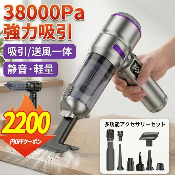 「クーポンで4380円」ハンディクリーナー 掃除機 車用掃除機 ハンディ掃除機 コードレス 軽量 強力吸引 充電式 車内清掃 隙間掃除 家庭用 車載 コンパクト