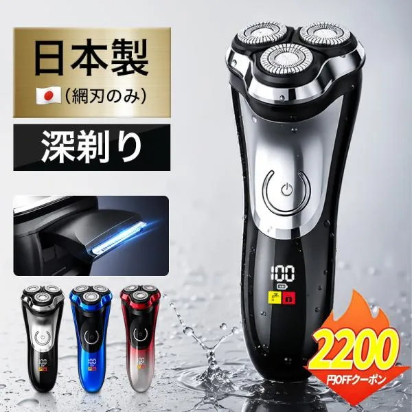 「クーポンで3180円」シェーバー 電気シェーバー 髭剃り メンズ ひげそり メンズシェーバー USB充電式 LED電池残量表示 丸洗い可能 IPX7防水 ロック機能