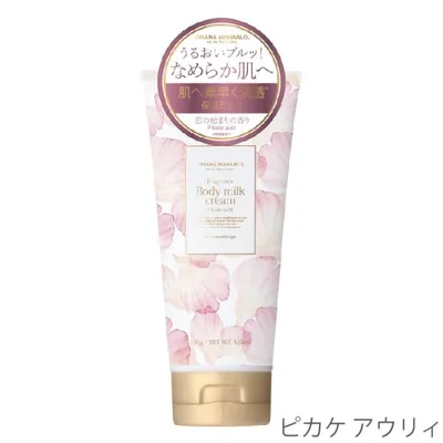 限定品 オハナ・マハロ フレグランス ボディミルククリーム 130g ボディケア ボディミルク ボディクリーム OHANA FRAGRANCY 保湿 乾燥ケア