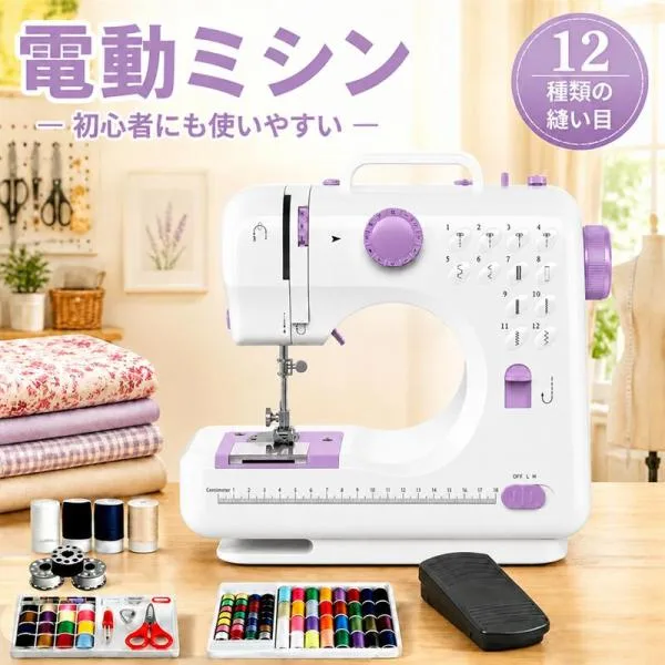 \高性能電動ミシン/【 32点豪華特典付き!★レビュー特典60点糸】ミシン 初心者 コンパクトミシン安い 電動ミシン コンピュータミシン ミシン糸 ミシン台