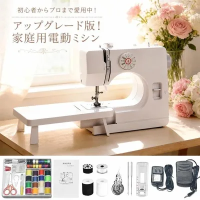 \New Color登場!/【初心者〜プロ】【ミシン台&豪華32点縫製アクセサリ付き】 ミシン コンパクト 初心者 16種の縫い目 二 ミシン糸 ミシン台 電動ミシン