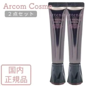 【2本セット】アテニア アイ リンクルセラム (目もと用美容液) 15g 【メール便発送】 *