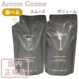 コスメデコルテ AQ リペア シャンプー スムース/ボリューム(レフィル・詰め替え用) 500mL 【メール便発送】*