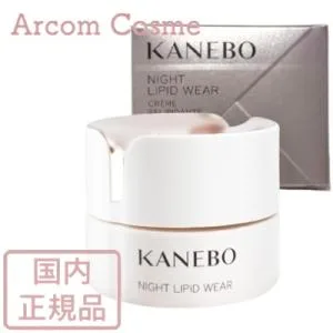 Kanebo カネボウ ナイト リピッド ウェア(夜用クリーム)40mL