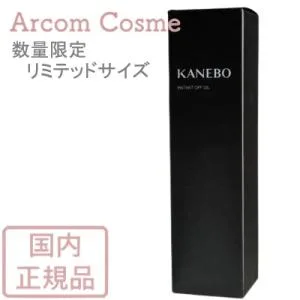 【限定サイズ】Kanebo カネボウ インスタント オフ オイル(メイク落とし・クレンジング)リミテッド サイズ 310mL
