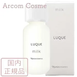 ナリス化粧品 ルクエ ミルク (乳液) 84mL