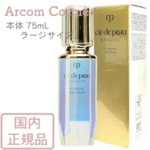資生堂 クレドポーボーテ ル・セラムII (美容液) 75mL 本体 ラージ cle de peau BEAUTE SHISEIDO