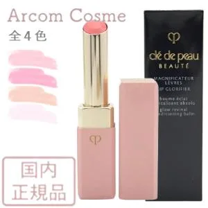 資生堂 クレドポーボーテ マニフィカトゥールレーブルn 全4色(口紅・リップ)2.8g cle de peau BEAUTE SHISEIDO 【メール便発送】 *