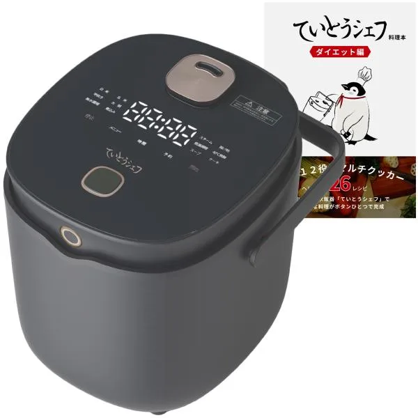 2026年度モデル ヘルスケア 炊飯器 ていとうシェフ 5合炊き 多機能 低温調理 発酵調理 無水調理 一人暮らし Areti-r2250WH/GY