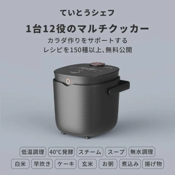 旧モデル 炊飯器 Clarity(クラリティ) 5合 ていとうシェフ r2250 | 一人暮らし 炊飯ジャー 無水調理器 低温調理器 発酵調理器